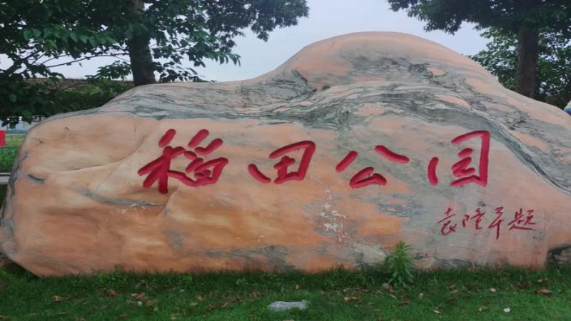 安仁县旅游景点有哪些地方 图7