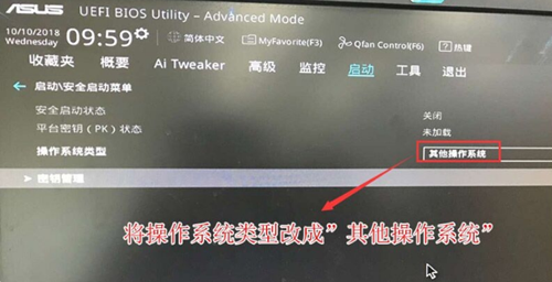 华硕主板u盘启动设置方法 图3